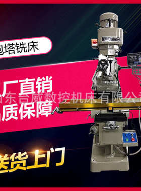 号/摇臂高速台铣床重型4x6325炮塔精密立式炮塔铣5h4h威铣床销售