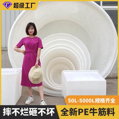 加厚牛筋圆桶牛筋桶塑料储水桶圆形酿酒腌菜发酵长方形水产养殖箱
