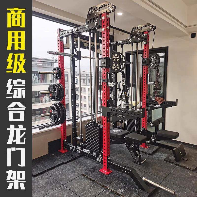 REP深蹲架史密斯机综合训练器家用框式卧推龙门架多功能健身器材