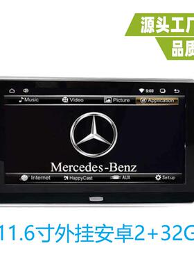 11.6寸外挂安卓显示器11.6寸头枕安卓显示器11.6寸车载安卓显示器