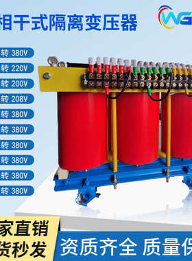 三相干式隔离变压器690V660V380V变380V220V208V带外壳三相变压器
