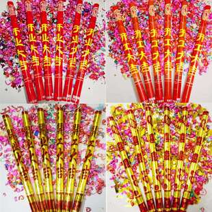 开工开业大吉礼炮彩带手持礼花筒工地奠基开张结婚用品装修礼宾花