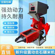 Райс мельница