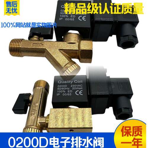 QuaIity CoiI空压机电子排水器0200D 230VAC放排水阀储气罐ZY17P