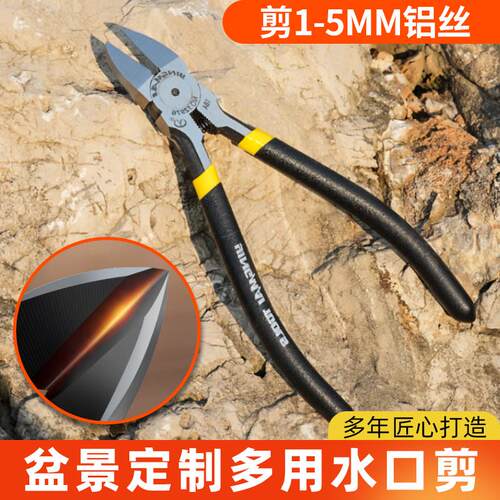 园艺修枝剪断丝钳盆景专用工具水口剪盆栽制作造型剪刀铝线钳尖头