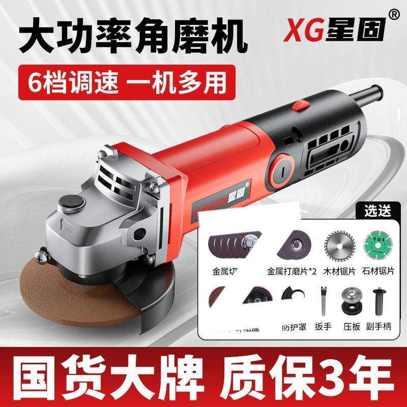角磨机多功能打磨机磨光机手磨机抛光机切割机家用电磨手砂轮