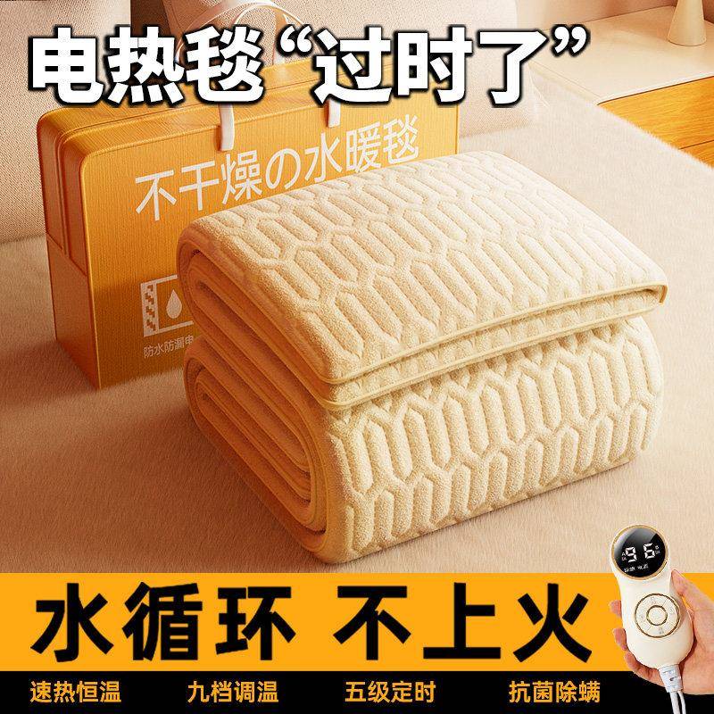 德国能水暖毯225新款家用智防潮除螨电热毯温加热水暖毯单双人电
