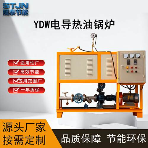 高效智能240KW20万大卡电加热导热油锅炉鱼塘养殖大棚