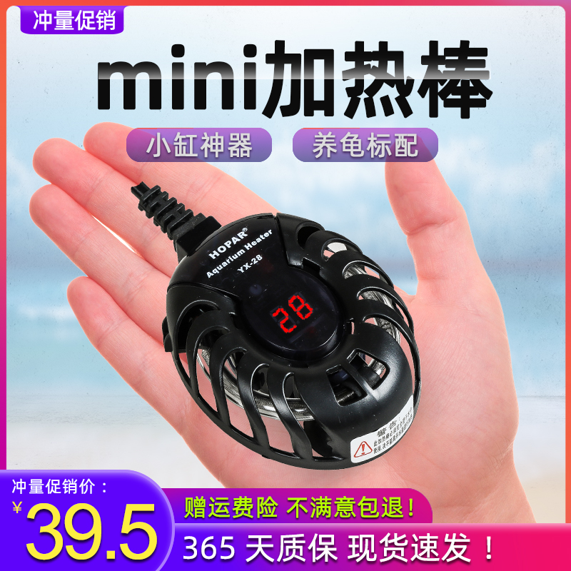 鱼缸加热棒自动恒温加温器热带鱼迷你乌龟缸加热棒低水位小型超短