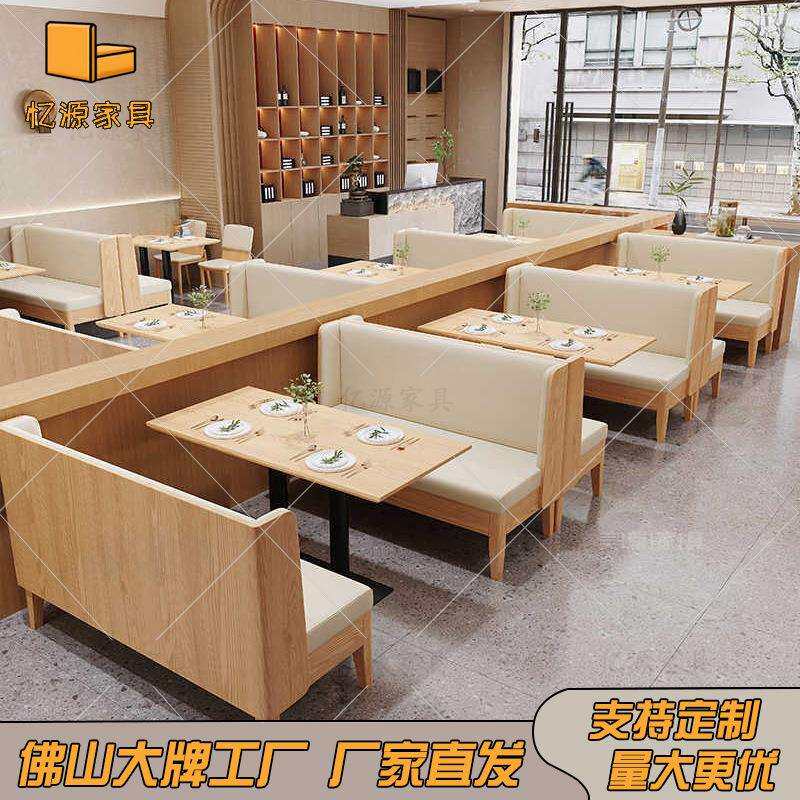 日料餐厅桌椅组合奶茶店西餐厅实木卡座咖啡厅甜品店沙发桌椅组合