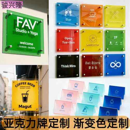 亚克力广告牌UV印刷渐变色定制图案条纹水波纹立牌透明标识展示牌