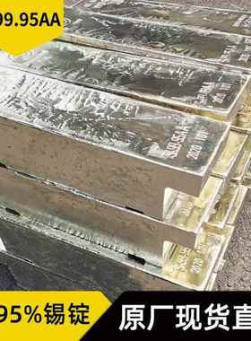 厂家云锡99.90高纯度环保锡锭镀锡铜线用纯锡锭 sn99.95云亨锡锭