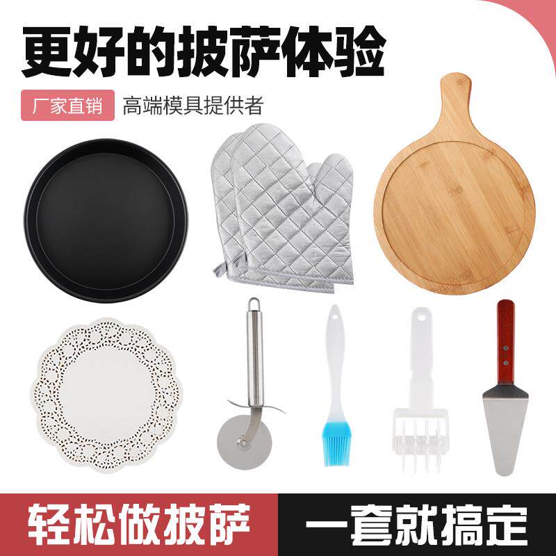 披萨盘托盘木质家用烘焙烤箱6专用pizza板烤盘8刀铲工具9套装10寸