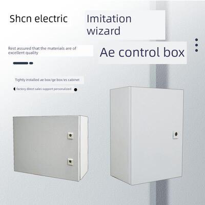 彷威图ae控制箱配电箱控制柜IP55电控箱壁挂箱防水防尘布线机柜
