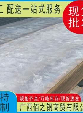 广西开平板Q345B Q235 热轧卷板 花纹板 低合金钢板
