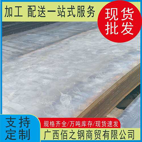 广西开平板Q345B Q235 热轧卷板 花纹板 低合金钢板