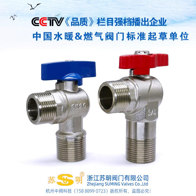 角阀三角阀全铜冷热水角阀球芯大流量角式球阀全铜燃气热水器专用