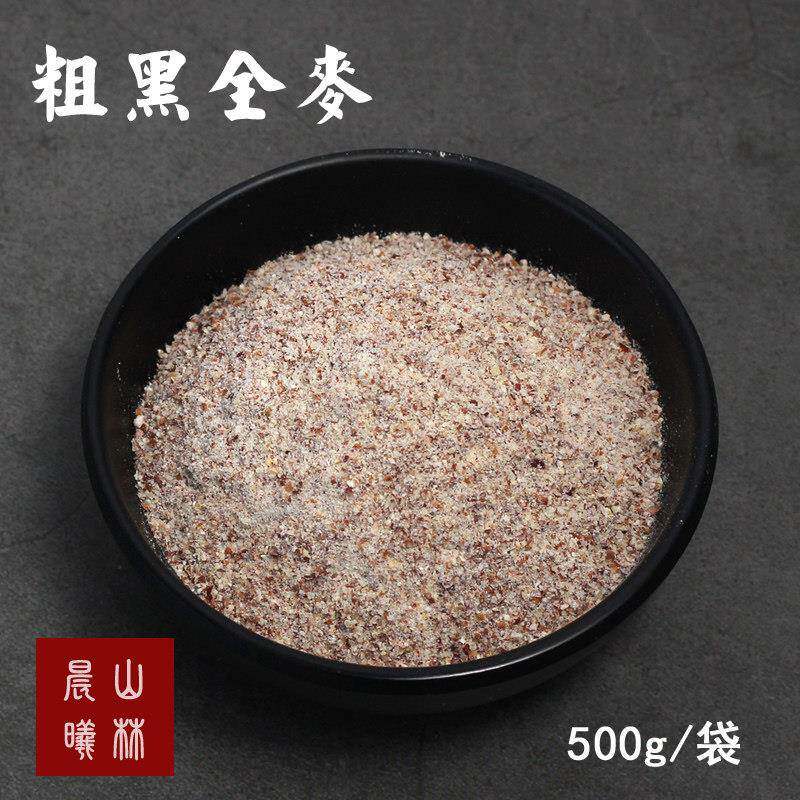 现货黑全麦面包粗黑麦粉全麦面粉含麦麸皮2.5KG小麦粗粮粉面包馒