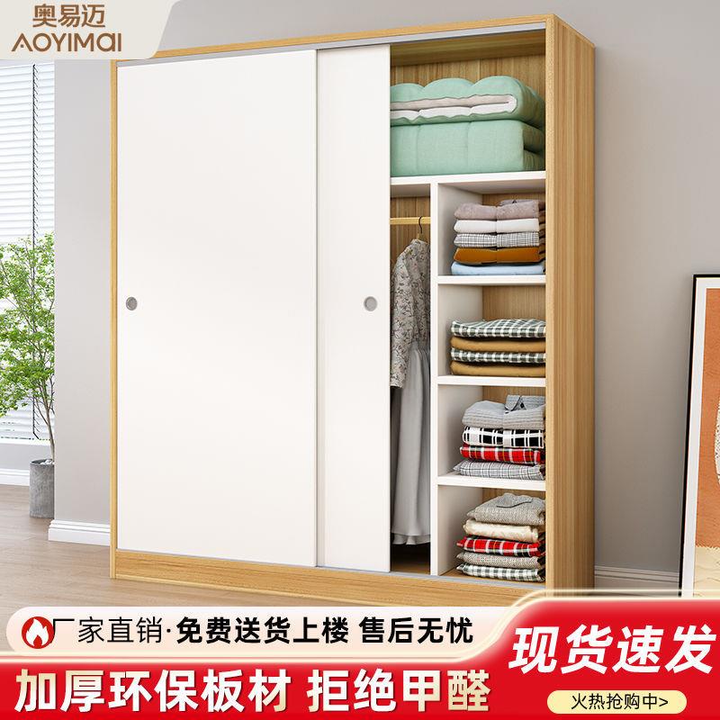 易迈衣柜家用YVJ奥卧出租门房屋用室小户型推拉简易组装儿童收纳