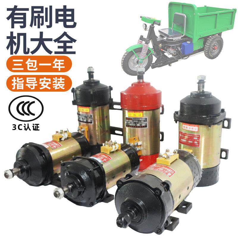 电动三轮车水电瓶大功率低速型直流串励有刷电机齿轮马达 60v改装