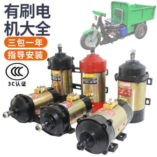 电动三轮车水电瓶大功率低速型直流串励有刷电机齿轮马达 60v改装