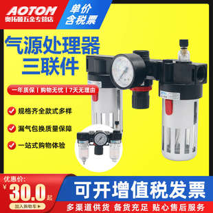 气动泵油水分离汽源处理器BFBRBL三联件BC2000300040000过滤器
