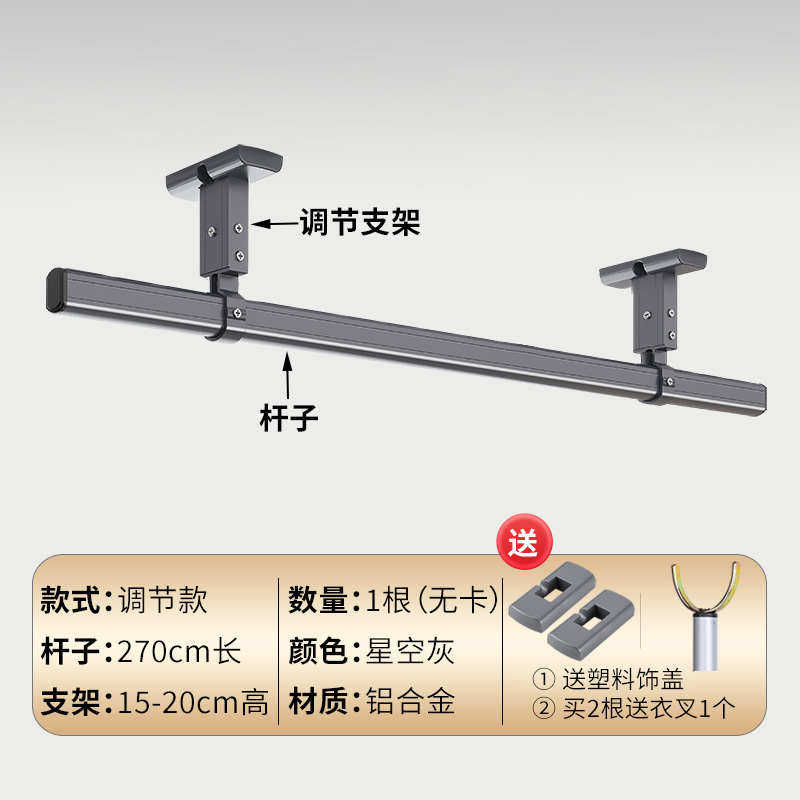 房晾衣架1y晾衣杆固定杆顶杆悬挂家用装凉铝合金阳台阳光晒衣吊顶