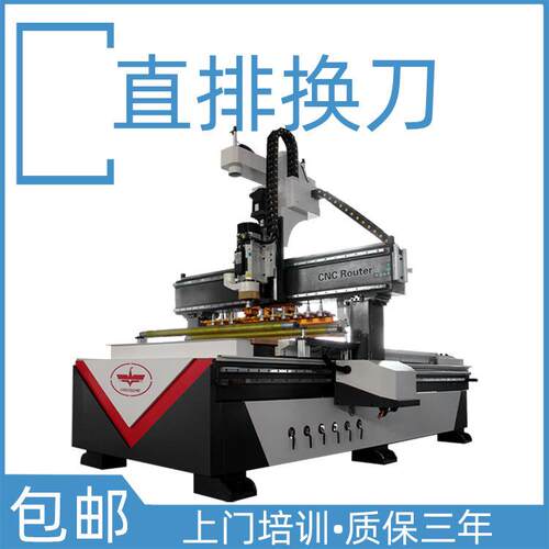 济南厂家全自动2040木工机械排式换刀加工中心直排换刀开料机