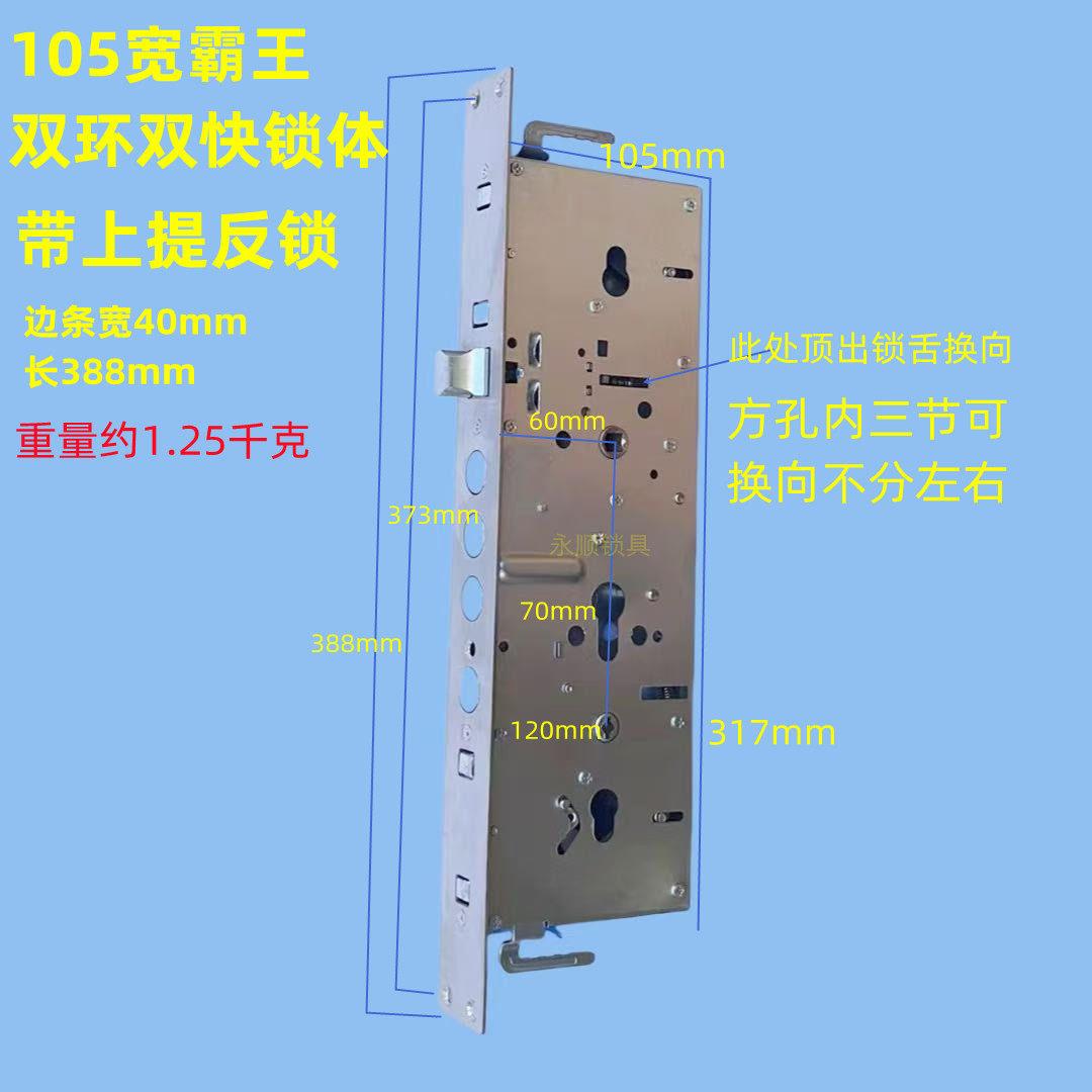 双快防盗门霸王锁体机械锁体九柱锁体全钢加长锁体大门锁芯