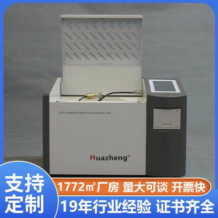 绝缘油介损及电阻率测试仪一体化智能油介损体积电阻率测试仪