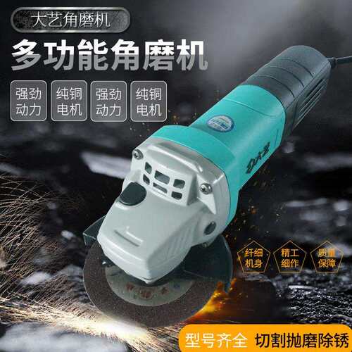 大艺PAG 02-100角磨机大功率切割抛光机电动工具手磨机根雕工具