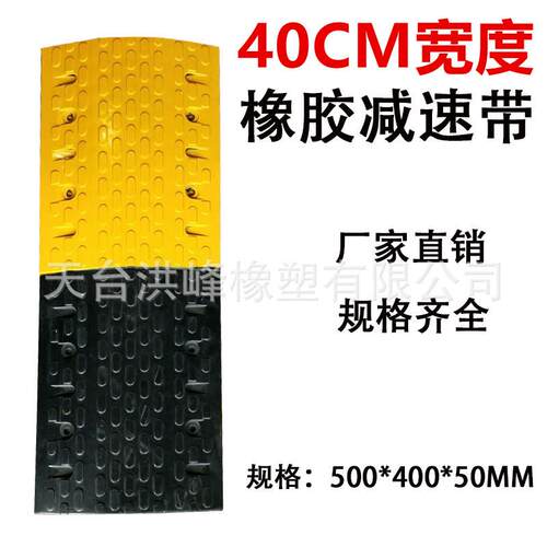 加宽50cm减速垄减速板限速带道路缓冲减震500*400*50MM橡胶减速带