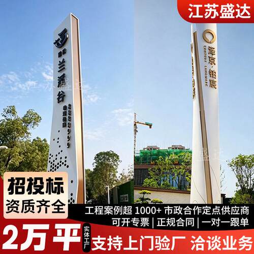大型精神堡垒导视牌公园景区地标牌园区不锈钢导视牌景观雕塑
