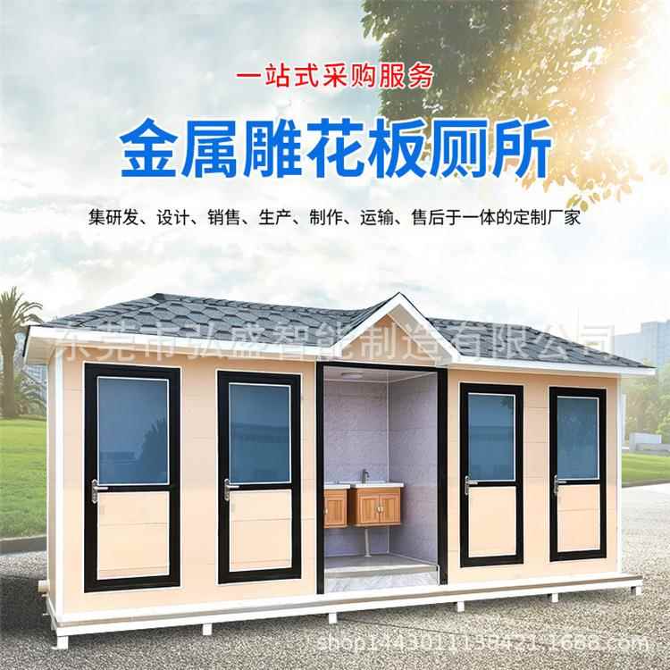 公园工地淋浴房户外临时洗手间移动厕所卫生间工地简易流动公厕