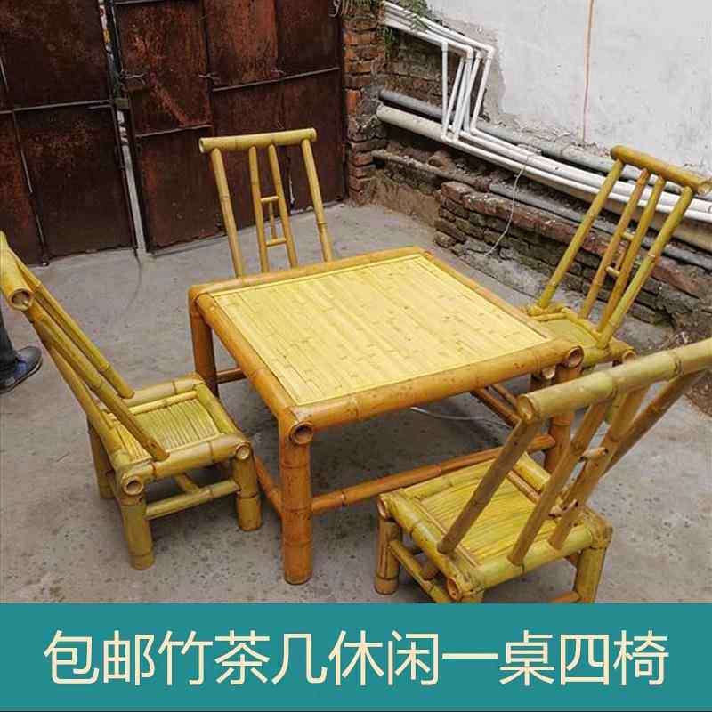 庭院复古竹桌椅组877合竹椅子老式竹子户外竹制品古风方桌茶桌餐