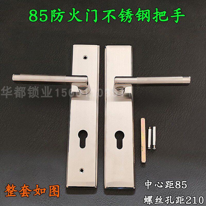 中心距85mm执手不锈钢防盗门把手 木门防火门门锁双活拉手孔距210