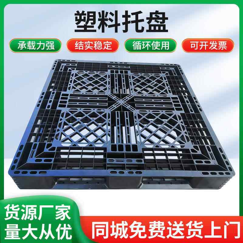 太仓四面进叉单面网格防潮地台板仓储垫板栈板