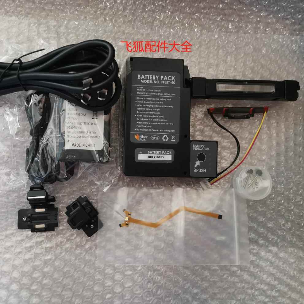 飞狐光纤熔接机mini4S/S5/6S电池 适配器 夹具电极 加热炉 加热芯