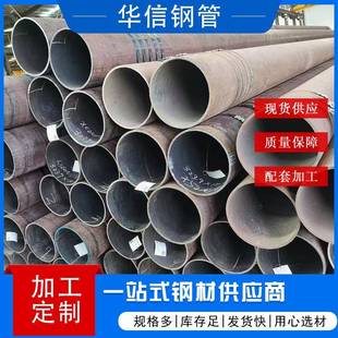 4高压流体输送管道钢管Q355B无缝钢管厂家加工 大无缝管159