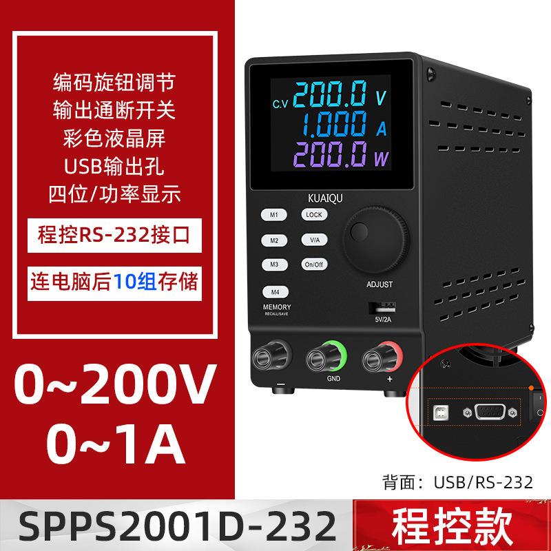 SPPS2001D-232可调锂电充电器维修专用电源大功率直流稳压电源
