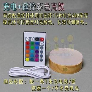 实木扩散板飞碟灯底座压克力LED发光杯垫底托 托充电款usb插电小