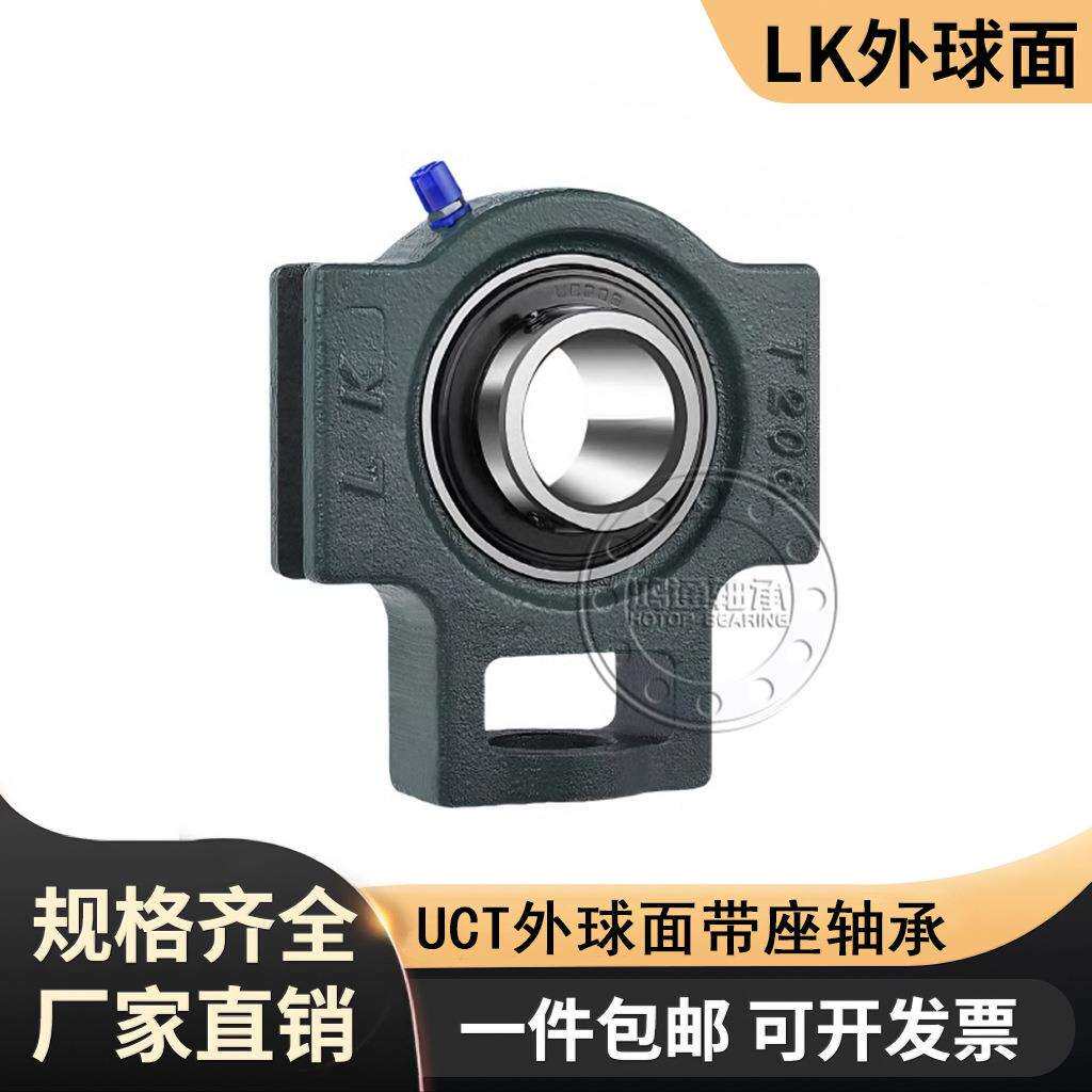 LK轴承座UCT313 314 315 316 317 318 319 320 322 324 326 328