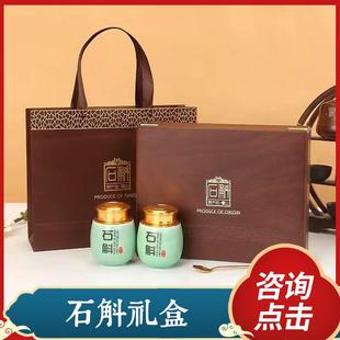 霍山产地铁皮石斛礼盒装公司伴手礼滋补礼盒枫斗养生草本精华