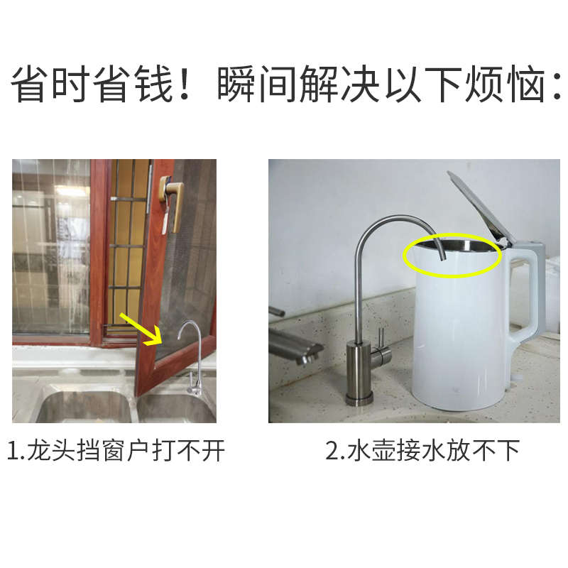 净水器龙头延长管2分万向弯曲净水机出水管304不锈钢矮管不挡窗