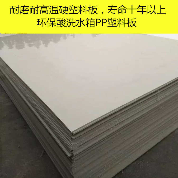 米黄色PP塑料厚胶板环保无毒PP硬塑胶板材耐磨损pp板工程硬塑料板