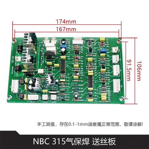 华意1隆气保焊机控制板MI7G/NBC-25/20/35二氧化碳机主控板 0主板