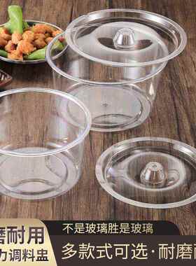 PC味盅调味罐透明沙拉搅拌盆塑料味盅厨房用品调料盆亚克力沙拉碗