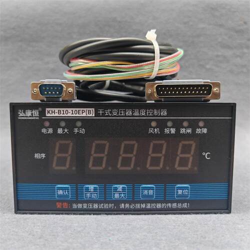 干式变压器温度控制器KH-B10-10EP(B)智能电脑温控仪巡回温控器