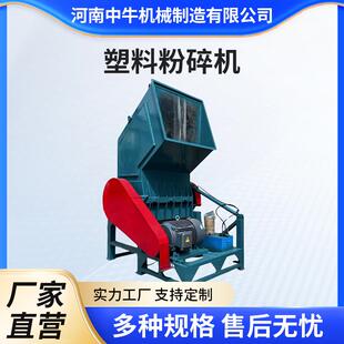 滴灌带塑料薄膜水口料块机头料破碎矿泉水饮料瓶水果筐塑料粉碎机