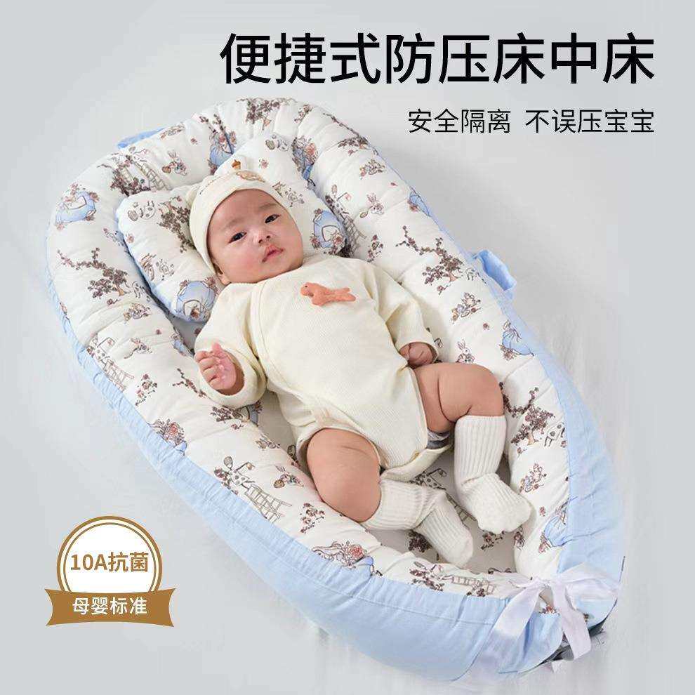 婴儿床中床多功能可移动新生儿便携式宝宝防压呛奶仿生巢可拆卸
